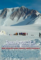 Терра Антарктика. Новое открытие седьмого континента (2009)