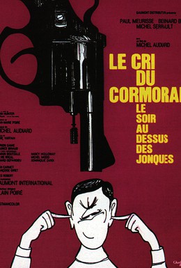 Постер фильма Вечерний крик баклана над джонками (1971)