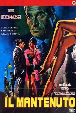 Постер фильма Его женщины (1961)