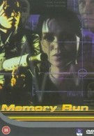 Погоня за памятью (1995)