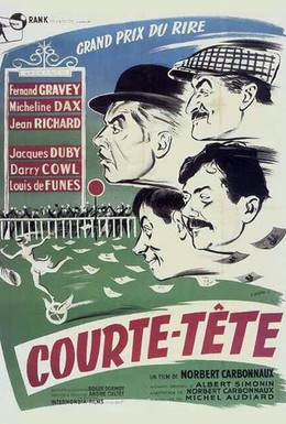 Постер фильма Короткий ум (1956)