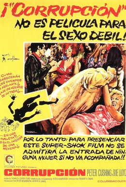 Постер фильма Искажение (1968)