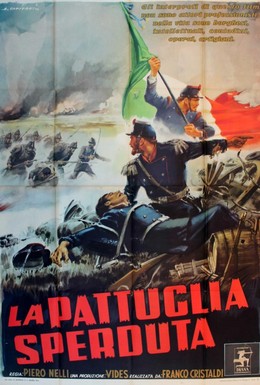 Постер фильма Потерянный патруль (1954)
