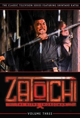 Постер фильма История Затоичи (1974)