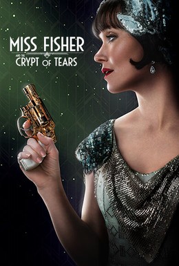 Постер фильма Мисс Фрайни Фишер и гробница слёз (2020)