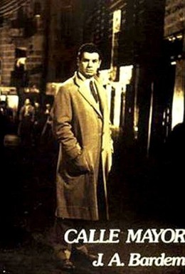 Постер фильма Главная улица (1956)