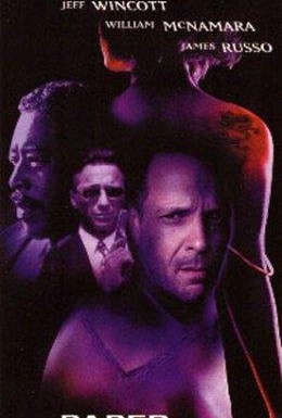 Постер фильма В сетях коррупции (1999)