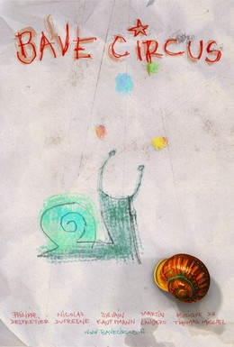 Постер фильма Слизистый цирк (2008)