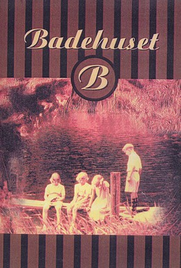 Постер фильма Баня (1989)