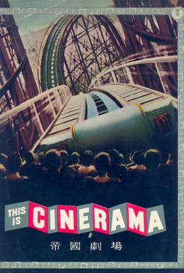 Постер фильма Это кино (1952)
