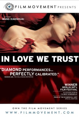 Постер фильма Вера в любовь (2007)