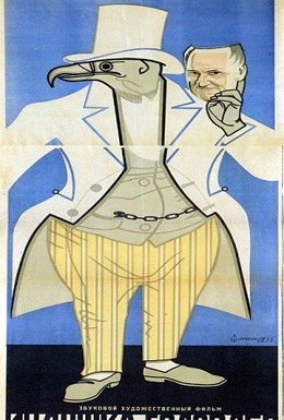 Постер фильма Иудушка Головлев (1934)