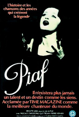 Постер фильма Пиаф (1974)