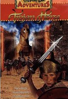 Приключения детей Крайола: Троянский конь (1997)