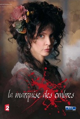 Постер фильма Маркиза тьмы (2010)