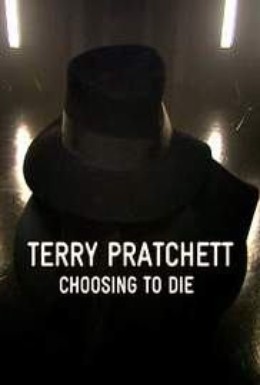 Постер фильма Терри Пратчетт: Выбирая умереть (2011)