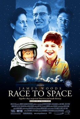 Постер фильма Битва за космос (2001)