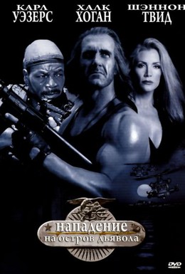 Постер фильма Нападение на Остров Дьявола (1997)