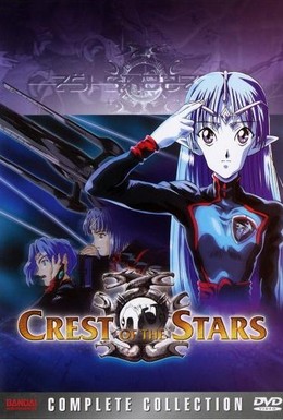 Постер фильма Звездный герб (1999)