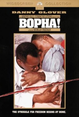 Постер фильма Бофа (1993)