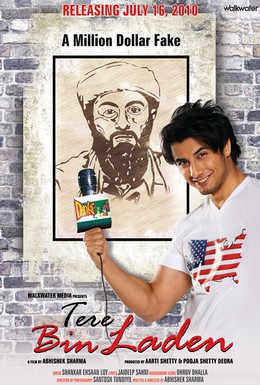Постер фильма Без Ладена (2010)