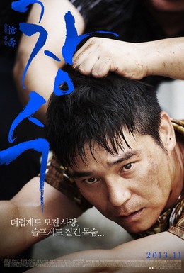 Постер фильма Чхан-су (2012)