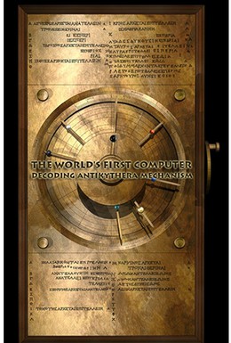 Постер фильма Первый компьютер мира (2012)