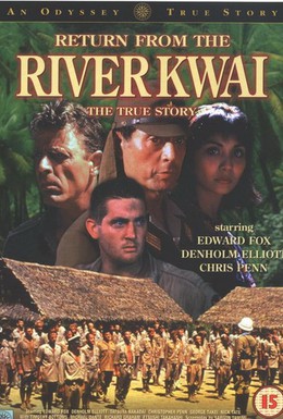 Постер фильма Возвращение с реки Квай (1989)