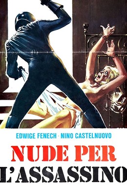 Постер фильма Разденься для убийцы (1975)