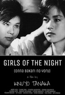 Ночь только для женщин (1961)