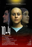 Десять (2007)