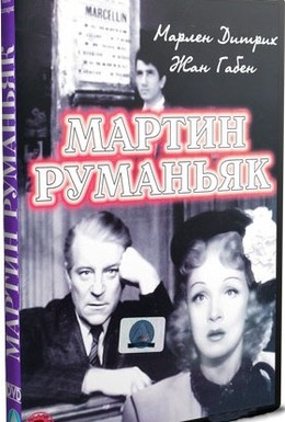 Постер фильма Мартин Руманьяк (1946)