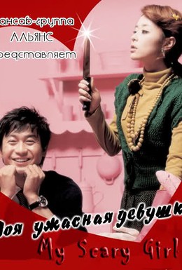 Постер фильма Любовники (2006)