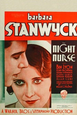 Постер фильма Ночная сиделка (1931)