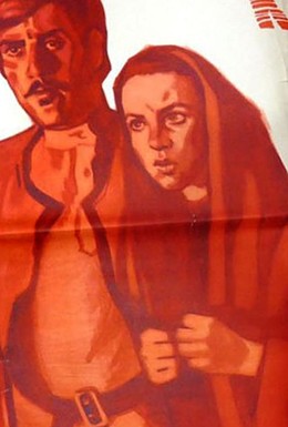 Постер фильма Красная метель (1971)