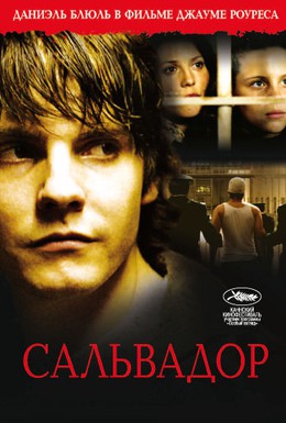 Постер фильма Сальвадор (2006)