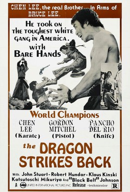 Постер фильма Меня зовут Шанхайский Джо (1973)