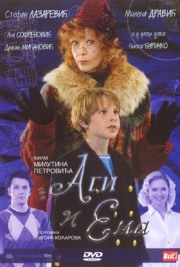 Постер фильма Аги и Эмма (2007)