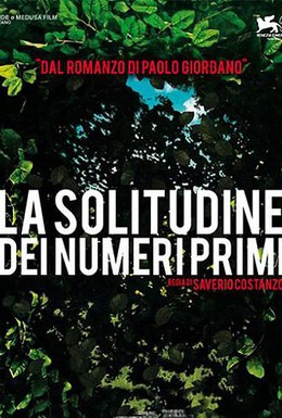 Постер фильма Одиночество простых чисел (2010)