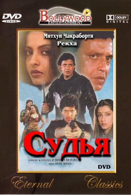 Постер фильма Битва (1989)