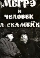 Мегрэ и человек на скамейке (1973)