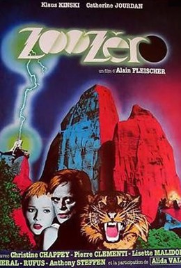 Постер фильма Зоопарк «Ноль» (1979)