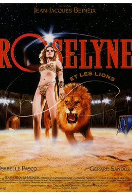 Постер фильма Розалина и ее львы (1989)