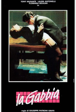 Постер фильма Клетка (1985)
