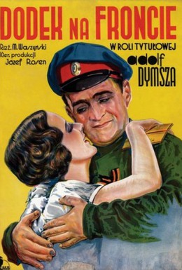 Постер фильма Додек на фронте (1936)