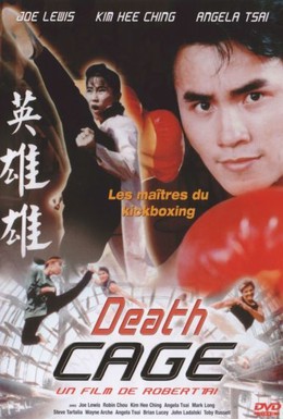 Постер фильма Клетка смерти (1989)