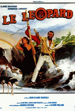 Постер фильма Леопард (1984)
