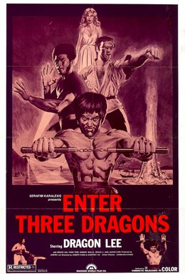 Постер фильма Выход трёх драконов (1979)