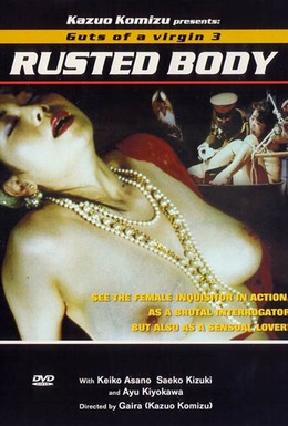 Постер фильма Потроха девственницы 3: Дохлятина (1987)