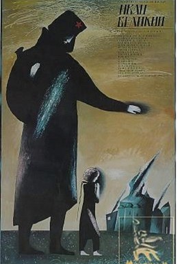 Постер фильма Иван Великий (1987)